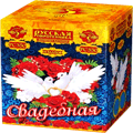 Свадебная пиротехника Мариинск