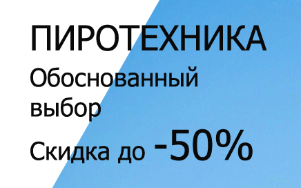 Фейерверки доставка Мариинск